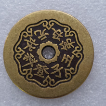 仿古工艺品加厚黄铜五子登科文星高照铜钱花钱直径43mm厚3mm#T187