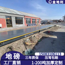 电子汽车衡厂家直销大型地磅10-200吨品质好价格智能称重系统