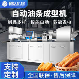 全自动油条成型机商用仿手工油条生胚成型机器智能不锈钢自动设备
