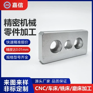 304不锈钢非标件定制供应数控车床加工CNC精密配件数控车削件加工