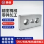 定制数控精密304不锈钢