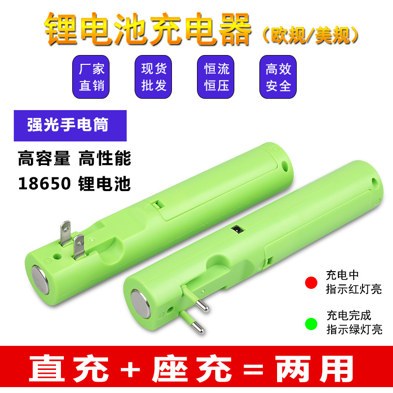 内置充电盒18650锂电池强光手电筒电池用 4.2V绿色充智能充电器