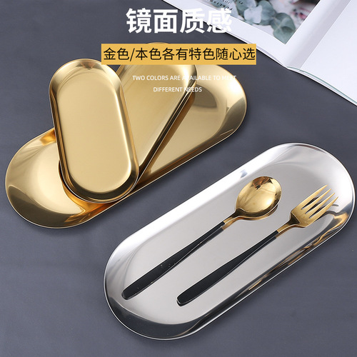 European-style stainless steel plate elliptical plate Korean cuisine barbecue plate flat gold small tray storage tray towel plate