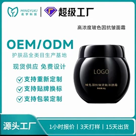 液态精华;面霜;安瓶、原液