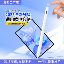 适用苹果ipad电容笔通用手机平板手写笔pencil绘画触控笔触屏笔