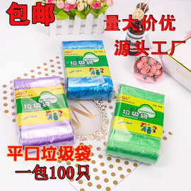 【包邮】垃圾袋彩色一次性家居百货家用实惠装垃圾桶