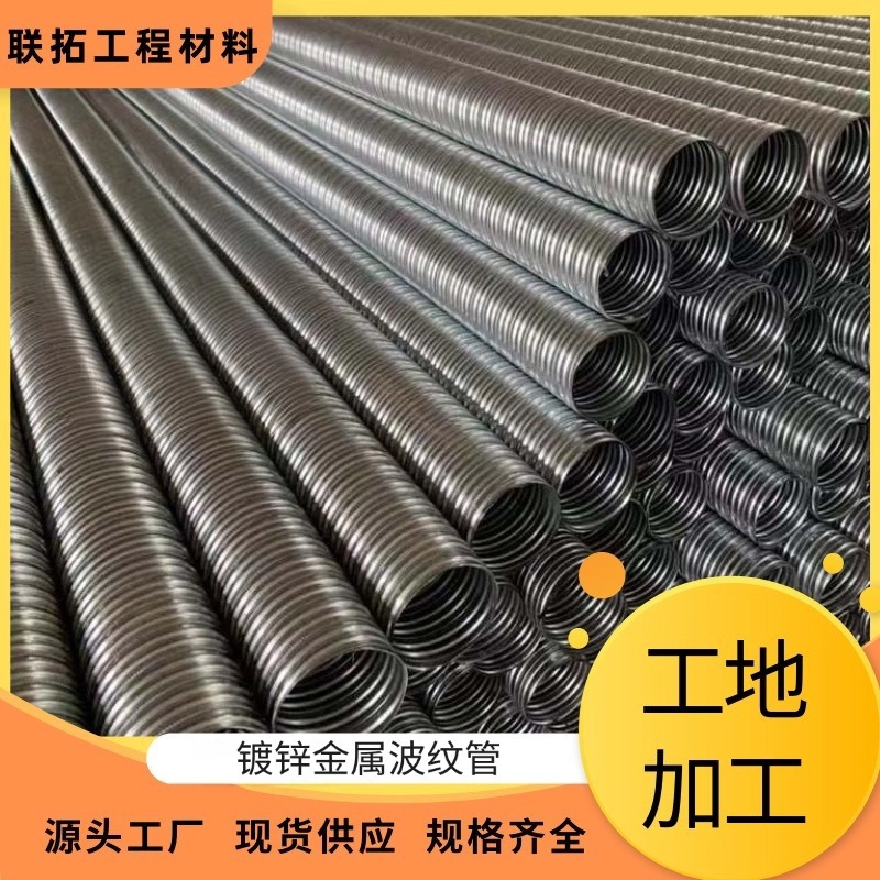 厂家货源桥梁预应力塑料镀锌加厚金属波纹管桥梁螺旋管波纹管批发