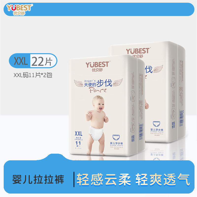 Angel Pull-Up Diapers S/M/L/Xl/Xxl for Male and Female Babies, One-Piece Baby Diapers