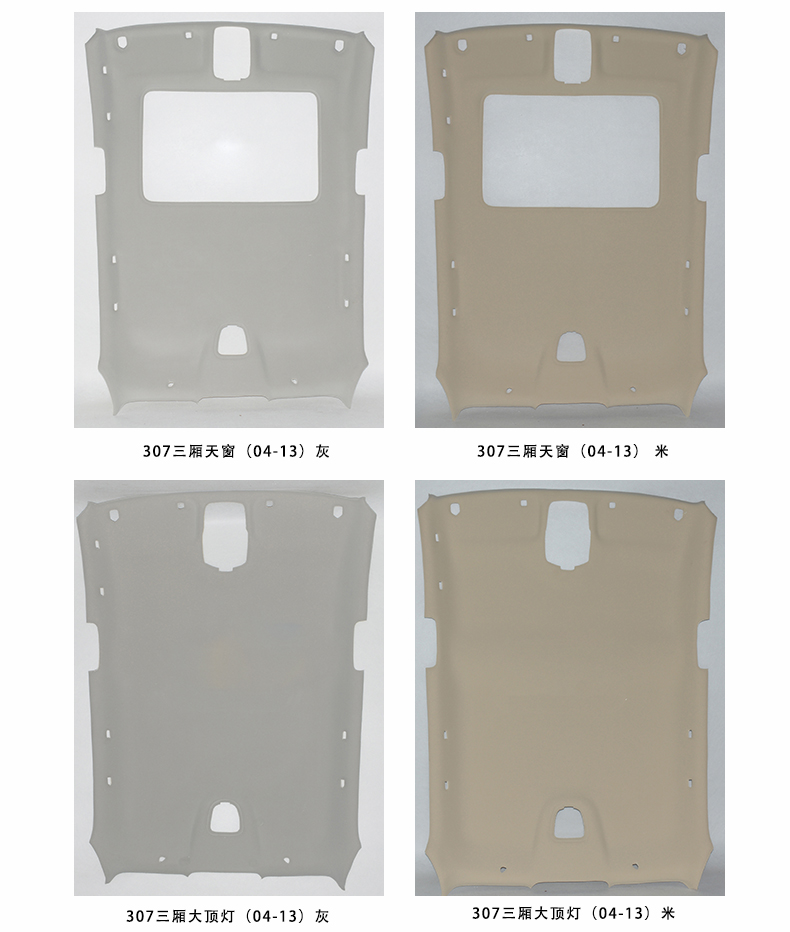 Car Interior Ceiling 0.15kg Compartment Label. for Citroën Sega Triumph Elysee Roof Lining