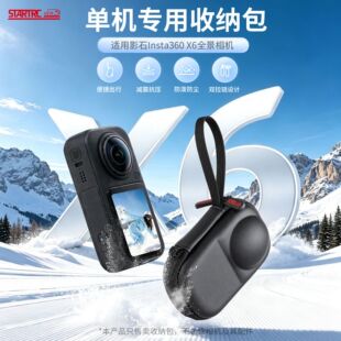 ӰʯInsta360 X6�ΙC����y�C����ȫ�����C��ȫ���o�ЏS�����l