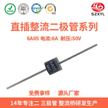 �F؛6A05�������O��10A50V/DO-201AD���b��Ч�͹��� �_�P�ԴԪ��