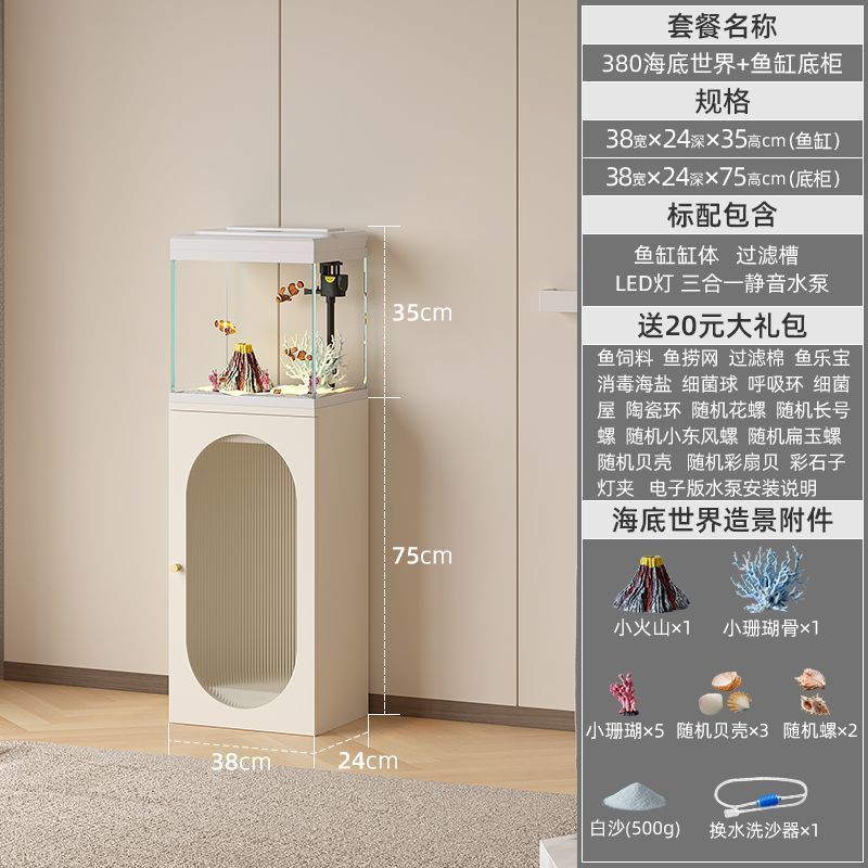 超清玻璃鱼缸客厅免换水中小型水族箱桌面家用落地带柜一体金鱼缸|undefined