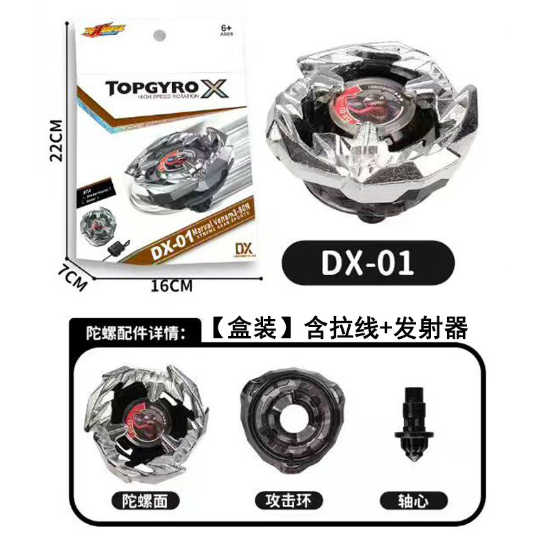 【现货几十款】跨境热卖爆旋SB陀螺新品升级BX-UX-CX系列合金玩具|undefined