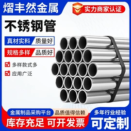 不锈钢无缝管;其他不锈钢管;不锈钢圆管
