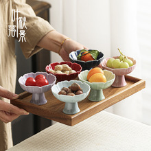 陶瓷高脚小号水果盘茶点碟中式点心盘火锅碟干果零食盘高足茶点盘