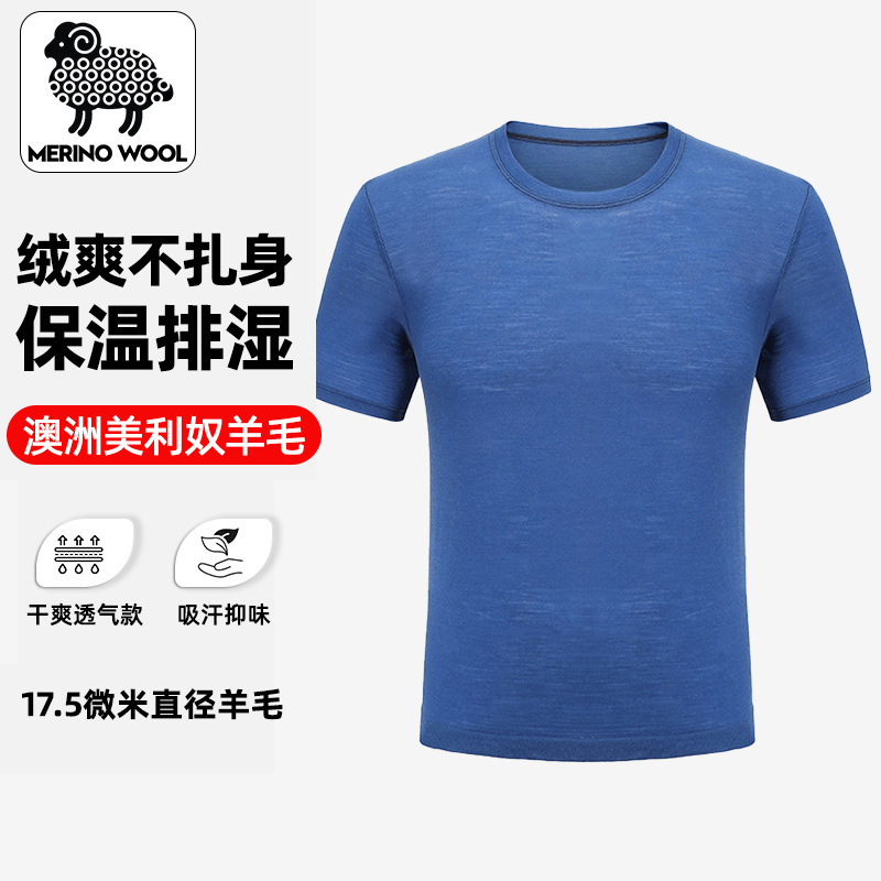 Merino Wool Men's Breathable and Sweat-Wicking Summer Outdoor Sports Mountaineering Short-Sleeved Top Wool Sweater Quick-Drying and Ice-Feeling Merino Wool Men's Breathable and Sweat-Wicking Summer Outdoor Sports Mountaineering Short-Sleeved Top Wool Sweater Quick-Drying and Ice-Feeling