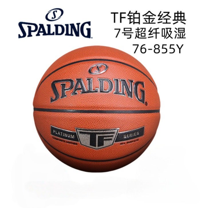 76-855y TF-플래티넘 클래식 No. 7 마이크로 파이버 농구 공기 펌프. 볼 넷. 공기 바늘. 공