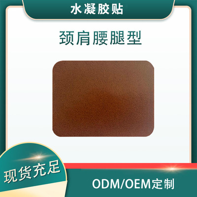 [Supplying]Lumbar Position cervical vertebra knee supply Stretch fabric Fever stickers Joint plaster