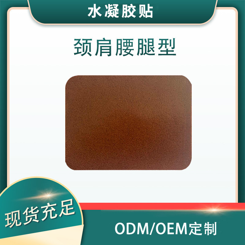 [Supplying]Lumbar Position cervical vertebra knee supply Stretch fabric Fever stickers Joint plaster