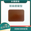 【厂家直供】腰椎部位型颈椎型膝盖贴供应 弹力布贴发热贴关节贴|ms