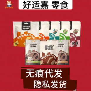 Haoshijia Dried Beef Cubes, Duck Meat Wrapped in Cowhide Sticks, Pet Snacks, Freeze-Dried Chicken Necks and Cat Grass Sticks