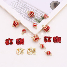 diy饰品合金滴油中国风红色喜庆双挂灯笼富瘦车载耳饰钥匙扣配件