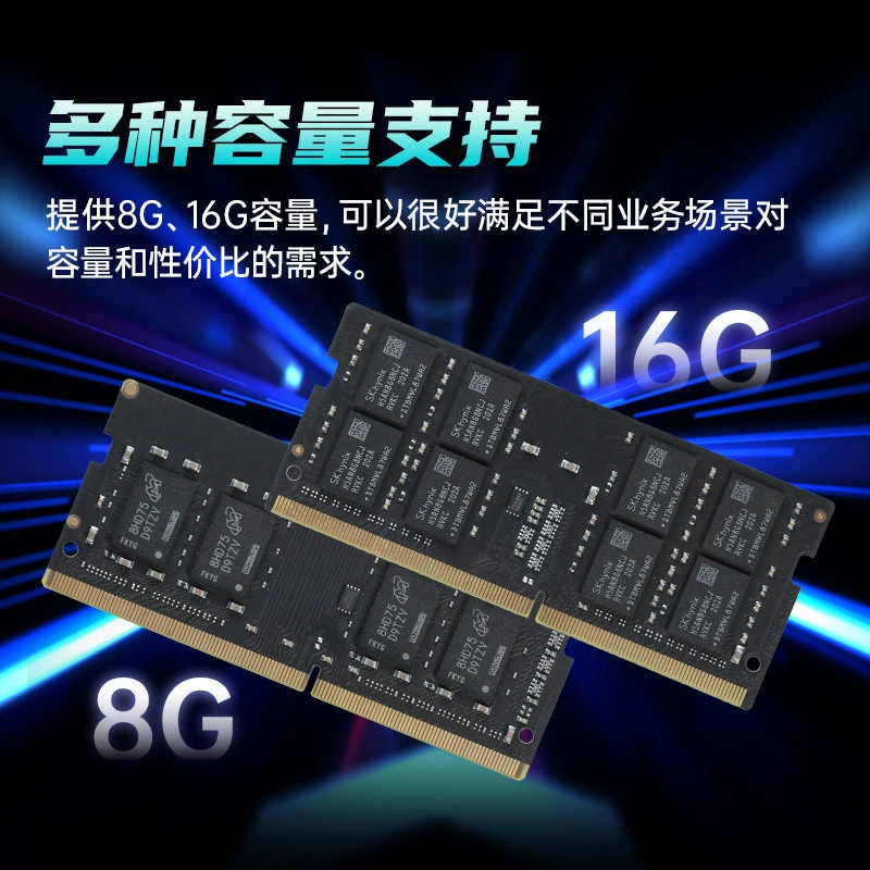 冰火岛 Xinyuchi DDR4 3200 8G/16G ноутбучная память помогает AI адаптироваться к Black Myth Wukong