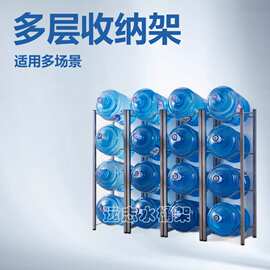 三四五层单双排多桶桶装水收纳支架陈列架、纯净水桶存放水桶架子