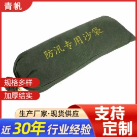 货场盖布;工业用篷布;防汛沙袋