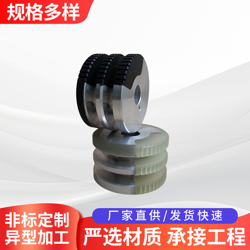 供应铝件包胶挖钞轮 导纸聚氨酯辊PU包胶滚轮ATM配件挖钞轮