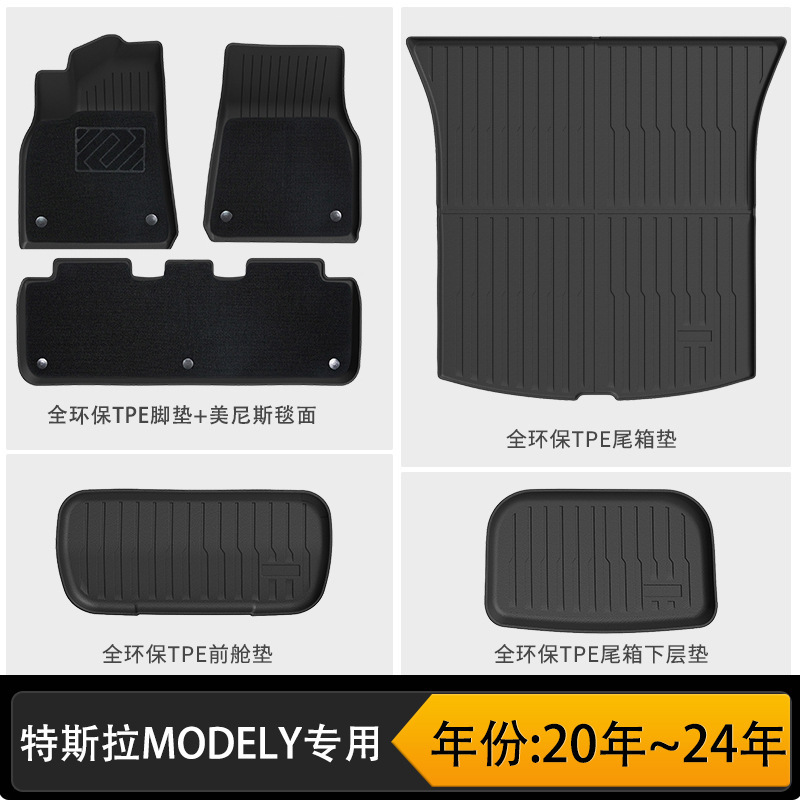Models | Tesla Universal Foot Pad - model-y