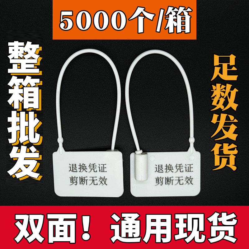 防伪扣一次性衣服箱包鞋防盗塑料封条防调包扣防退换吊牌防拆扎带