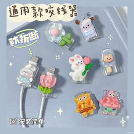 数据线保护安卓充电器苹果防折断卡通手机头咬线器扣护线套语暮