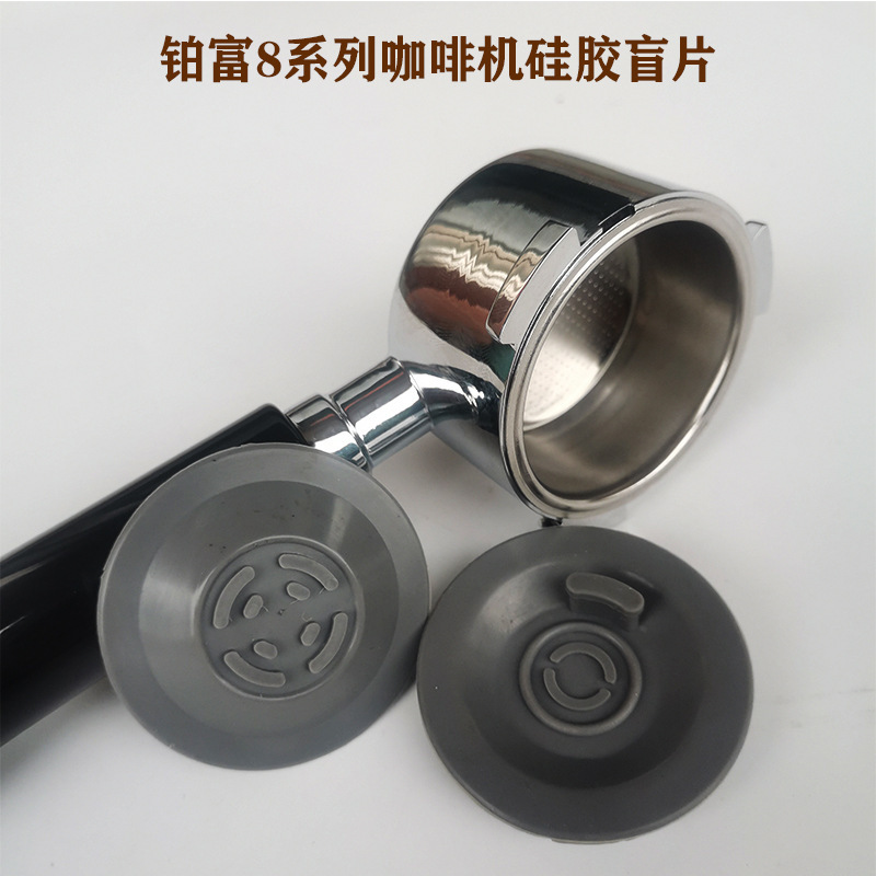 Factory direct platinum rich semi-automatic coffee machine blind piece handle recoil cleaning silicone cleaning gasket with hole 54mm