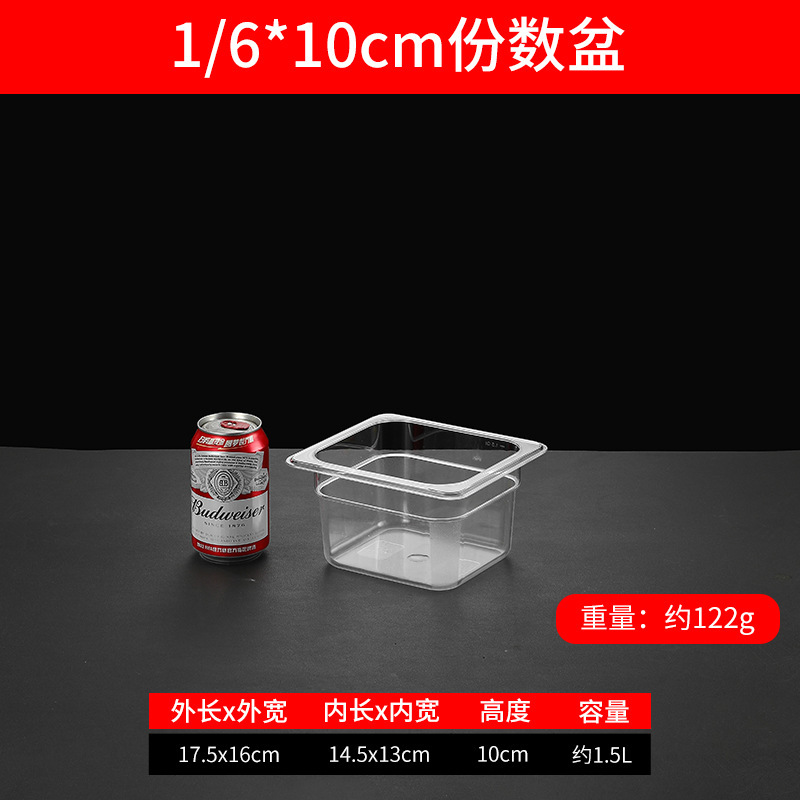 商用数盆アクリルpcプラスチック長方形蓋付き麻辣热押出し野菜展示箱透明選択鉢|undefined