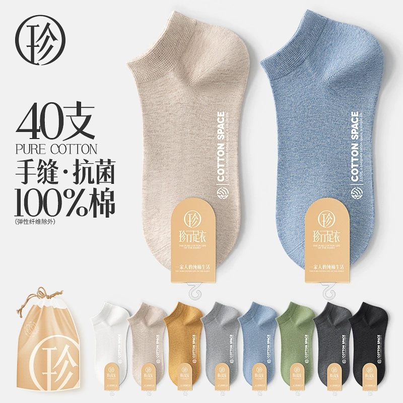 Носки мужские короткие носки весенне-летние из чистого хлопка с короткими трубками и низким вырезом, впитывающие пот, низкие носки-лодочки для мужчин