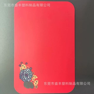 带印刷磨砂防滑PP片，食品级环保材质清晰不褪色pp