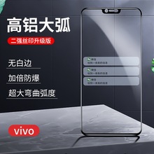 ����VIVO Y78 Y35+ S20 Y76S iQOONEO5SE����ȫ���ֻ��ֻ�Ĥ����