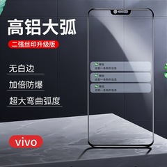適用VIVO Y78 Y35+ S19 Y76S iQOONEO5SE高鋁全屏手機鋼化膜批發