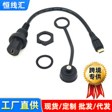 延长水线延长线面板公安长线机柜小头母Microv8线水线USB防水对柜