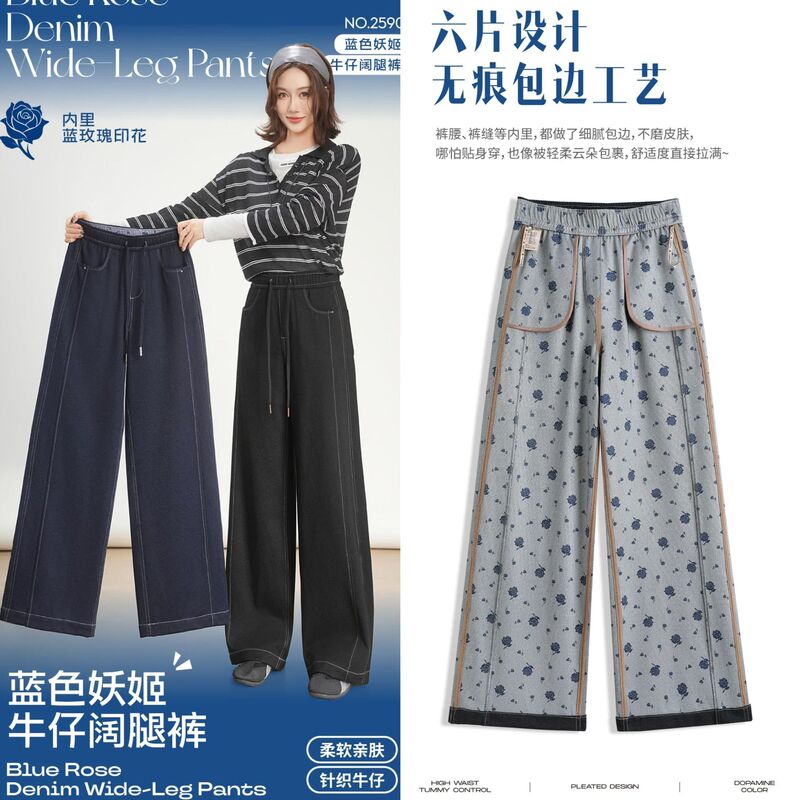 五只白鹅2590蓝色妖姬牛仔阔腿裤秋冬简约休闲抽绳松紧腰垂感裤女|undefined