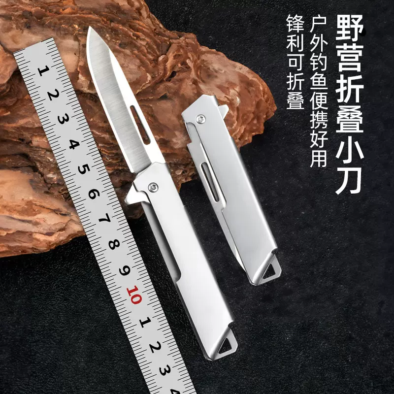 现货不锈钢折叠水果刀家用削皮刀户外便携折叠刀快递开箱小刀