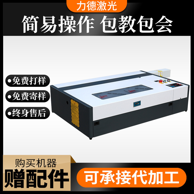 レーザー彫刻機現物デスクトップ式小型4060 nc彫刻機彫刻用非金属nc彫刻機|undefined