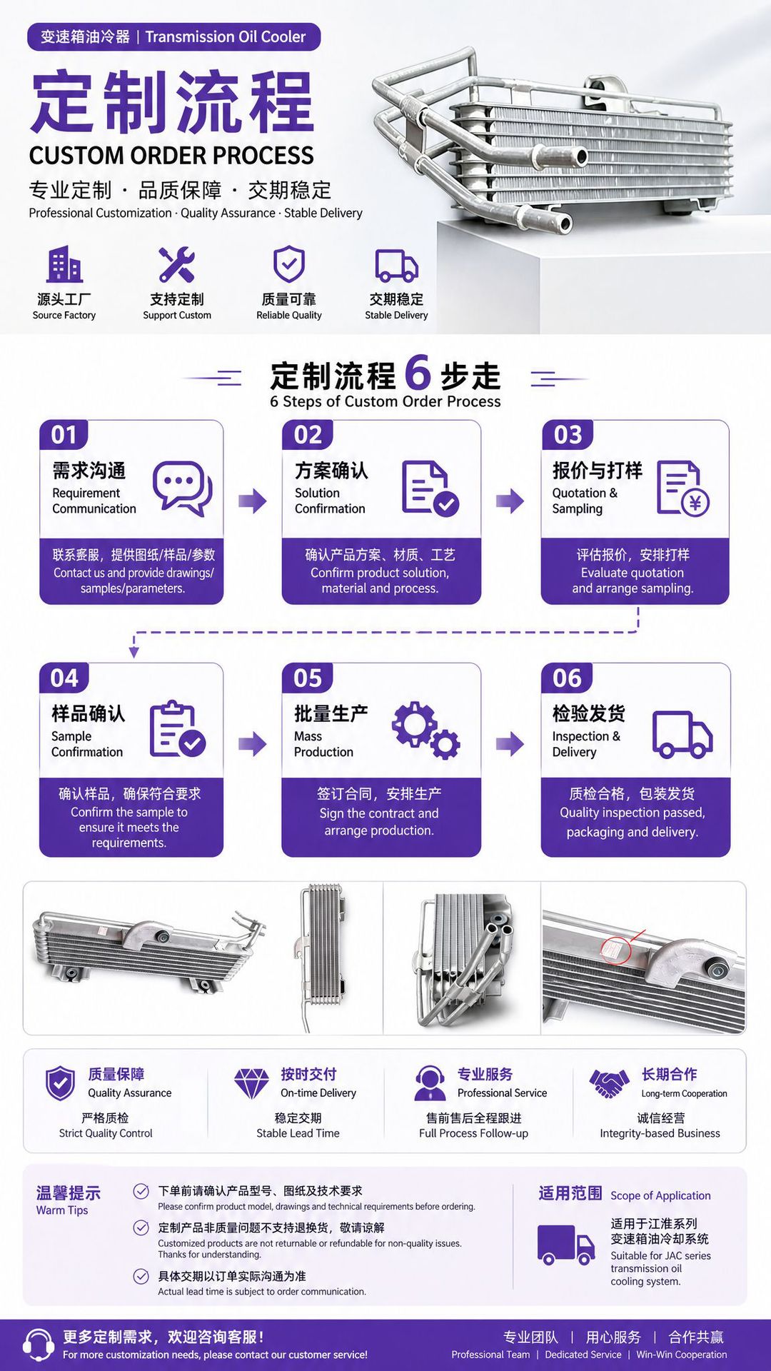Wholesale transmission oil cooler 1301200U7054 model oil cooler suitable for JAC original mechanical parts