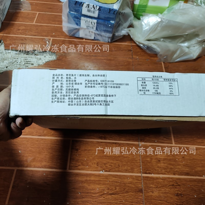 청어 필레 대린 노르웨이산 오픈사이드 무잡어 고등어 필레 생선 필레 바베큐 튀김 필레 약 5kg /박스