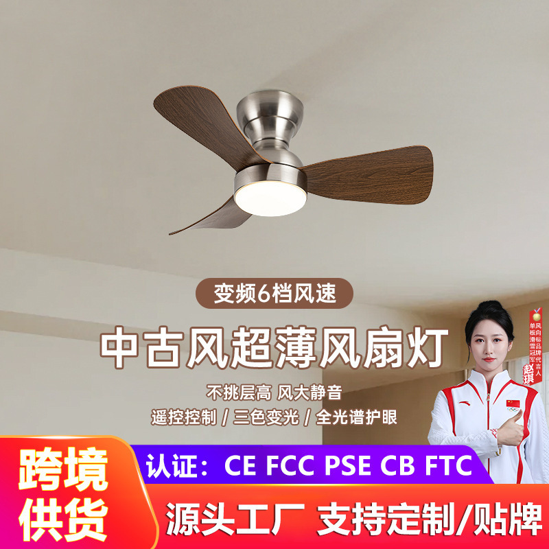 Medieval Style Ceiling Fan Lamp, Ceiling Integrated Lamp with Fan, Bedroom Balcony, Simple Dining Room Ceiling Fan Lamp