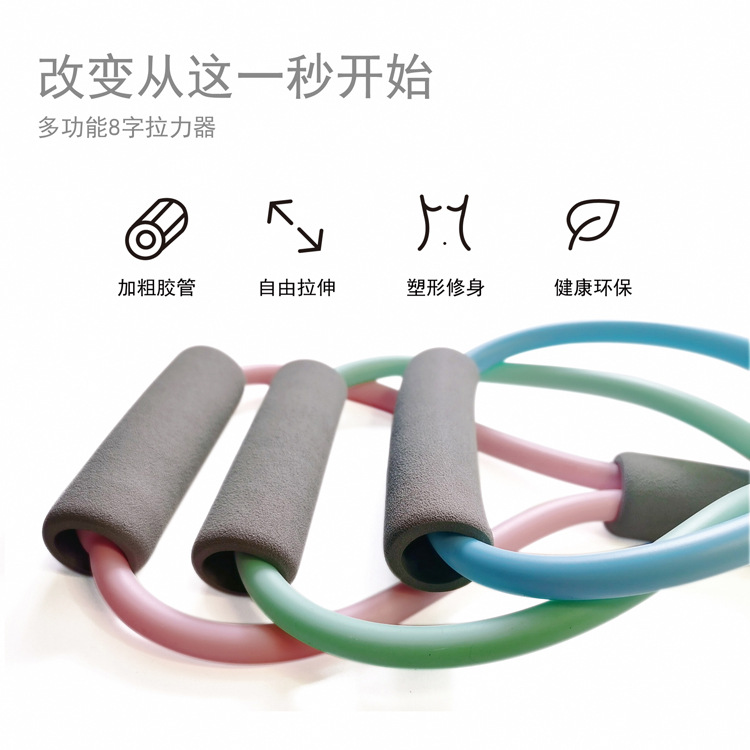 8字拉力器.jpg
