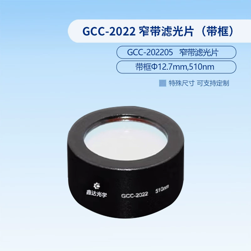 Фильтр узкополосный GCC-2022 (в раме) GCC-202209
