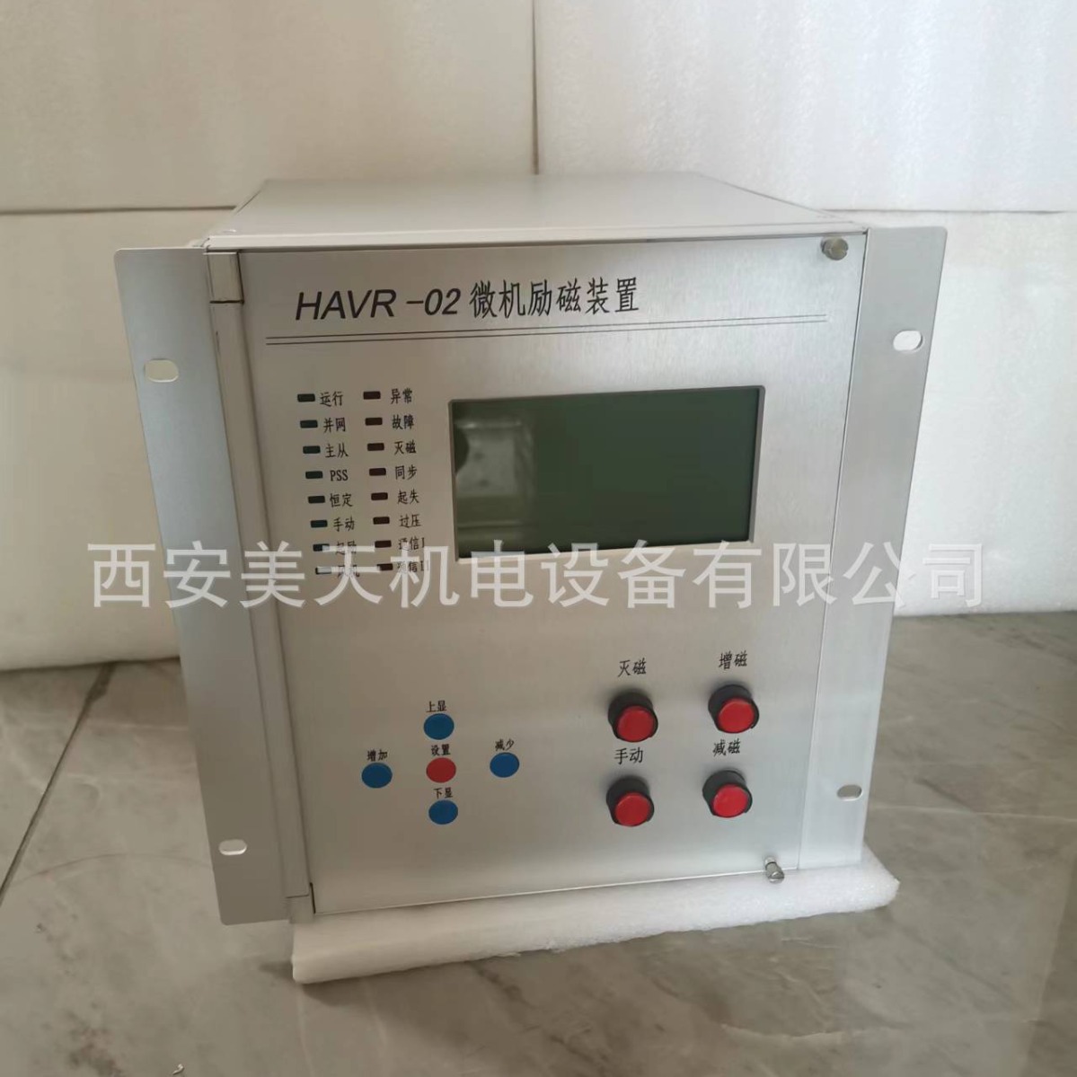 HAVR-02 微机励磁装置 HFB-03A 发电机励磁保护装置  水电站仪表