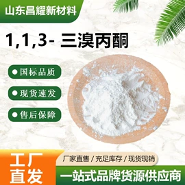 分析试剂;化工中间体;酯